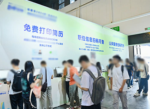 恭城人才招聘会